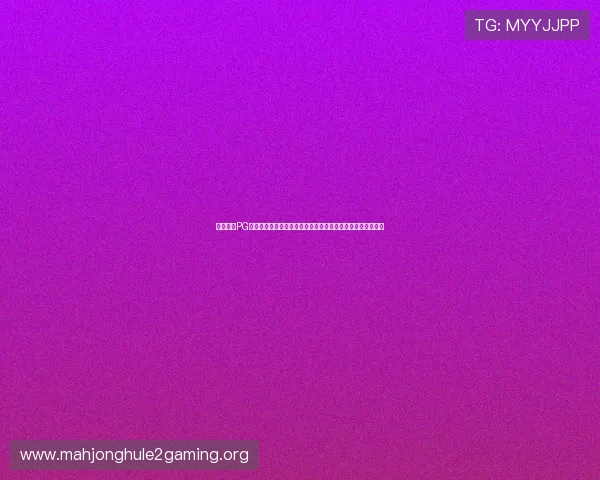 深入分析PG电子爆奖规律帮助玩家精准把握中奖时机实现盈利的有效方法