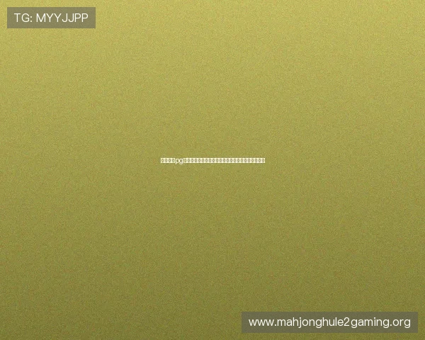 超凡国际pg电子优惠活动持续更新助你享受更多专属福利和奖励