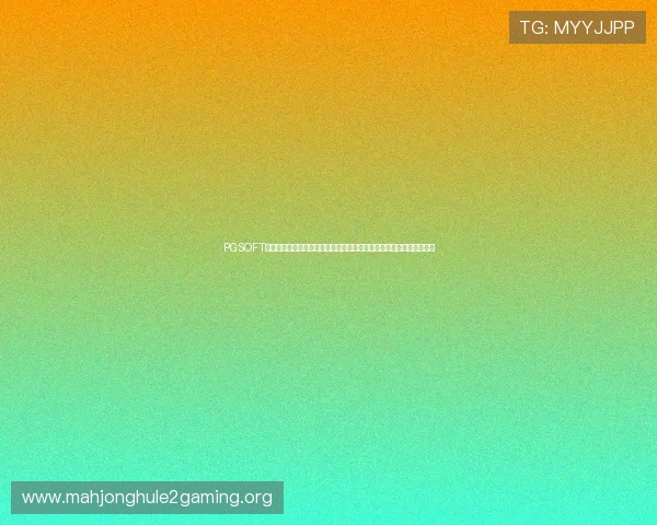 PGSOFT官网登录入口导航,为体育迷提供快速获取世界杯赛事信息的便捷途径