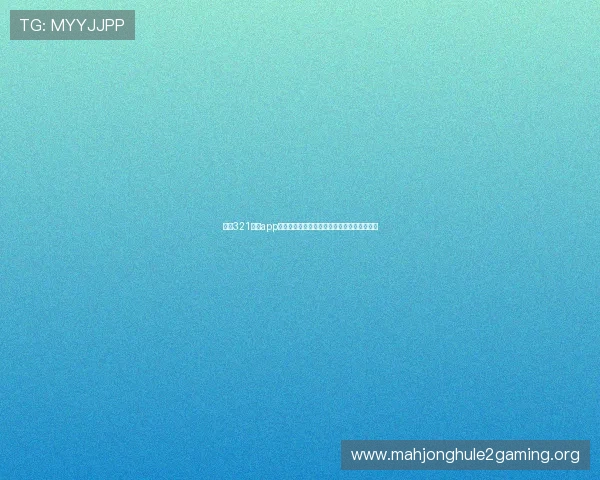 通过321直播app官网轻松观看世界杯直播，享受高清赛事体验